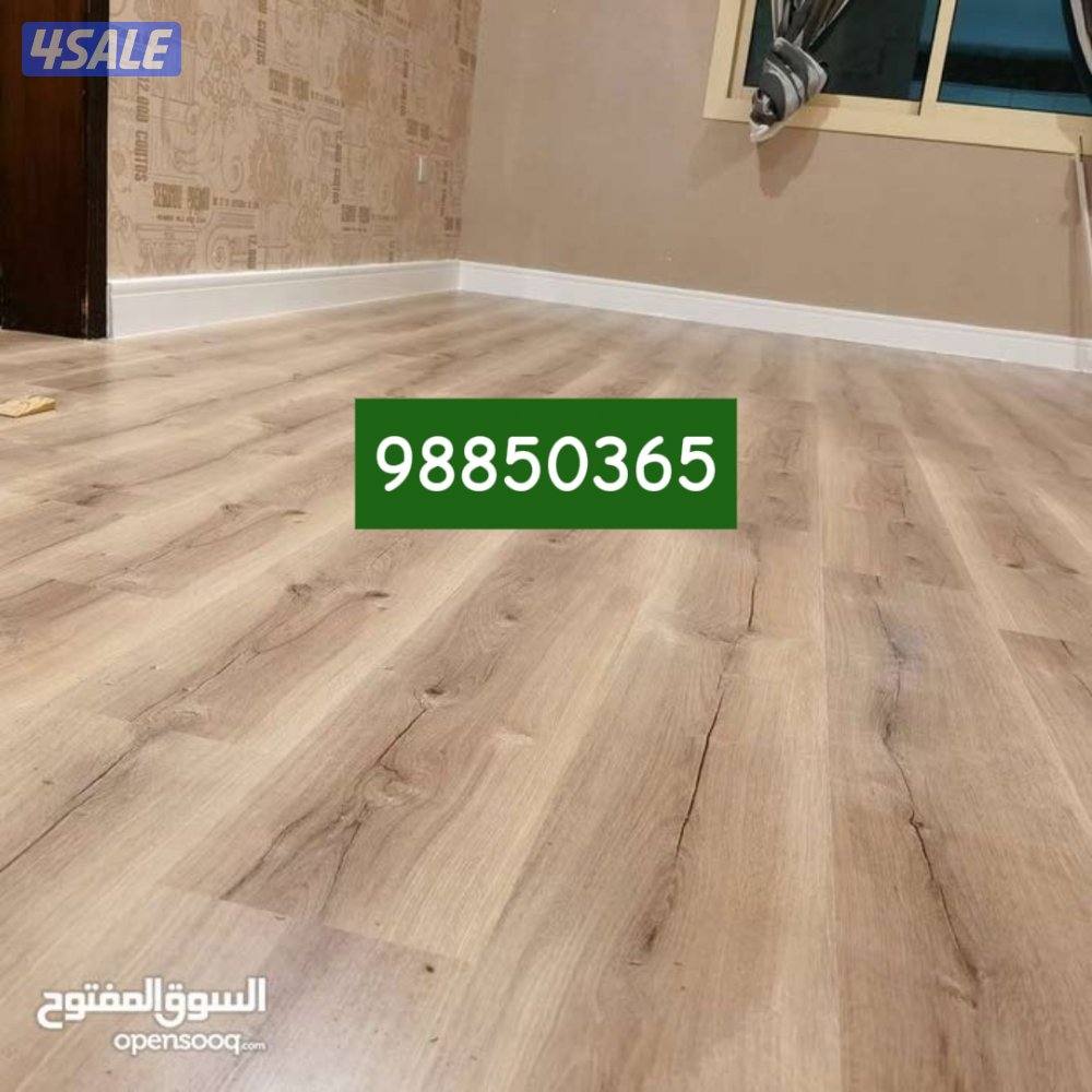 توصيل مجاني
للمنازل باركيه سعر الجملة.4