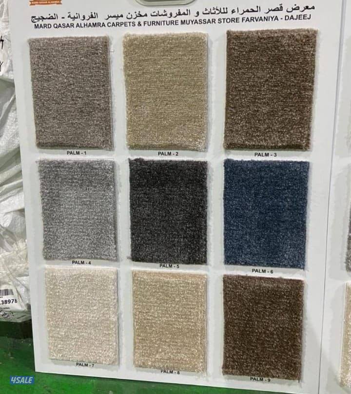 بيع وتركيب جميع انواع السجاد الغص ساده ومشجر سميك وخفيف اسعار جمله3