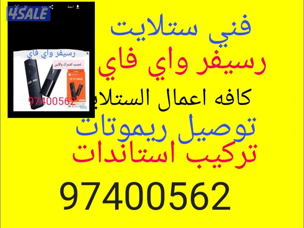 ستلايت القرين والعاشره0