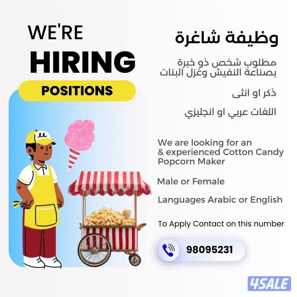 وظيفة شاغرة بائع/بائعة0