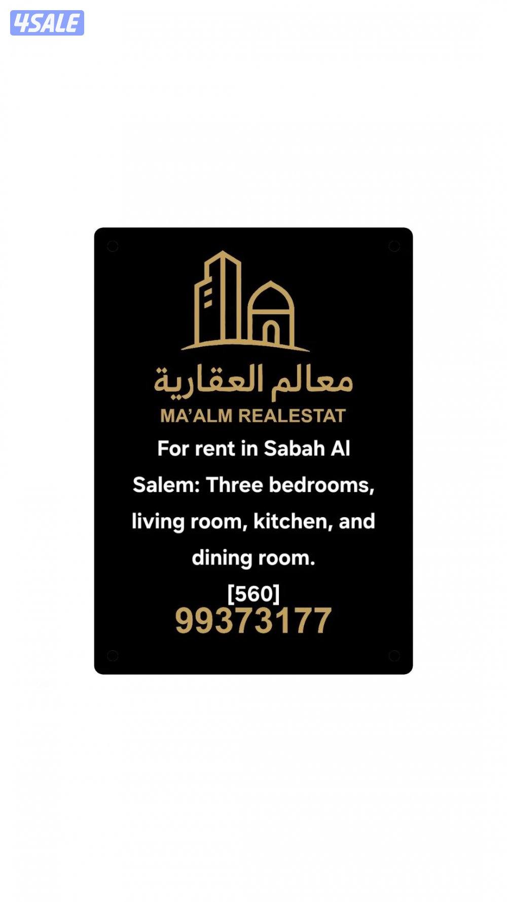 للإيجار في صباح السالم العمارات شقق ٣ غرف ٣ حمامات غرفة عامل0