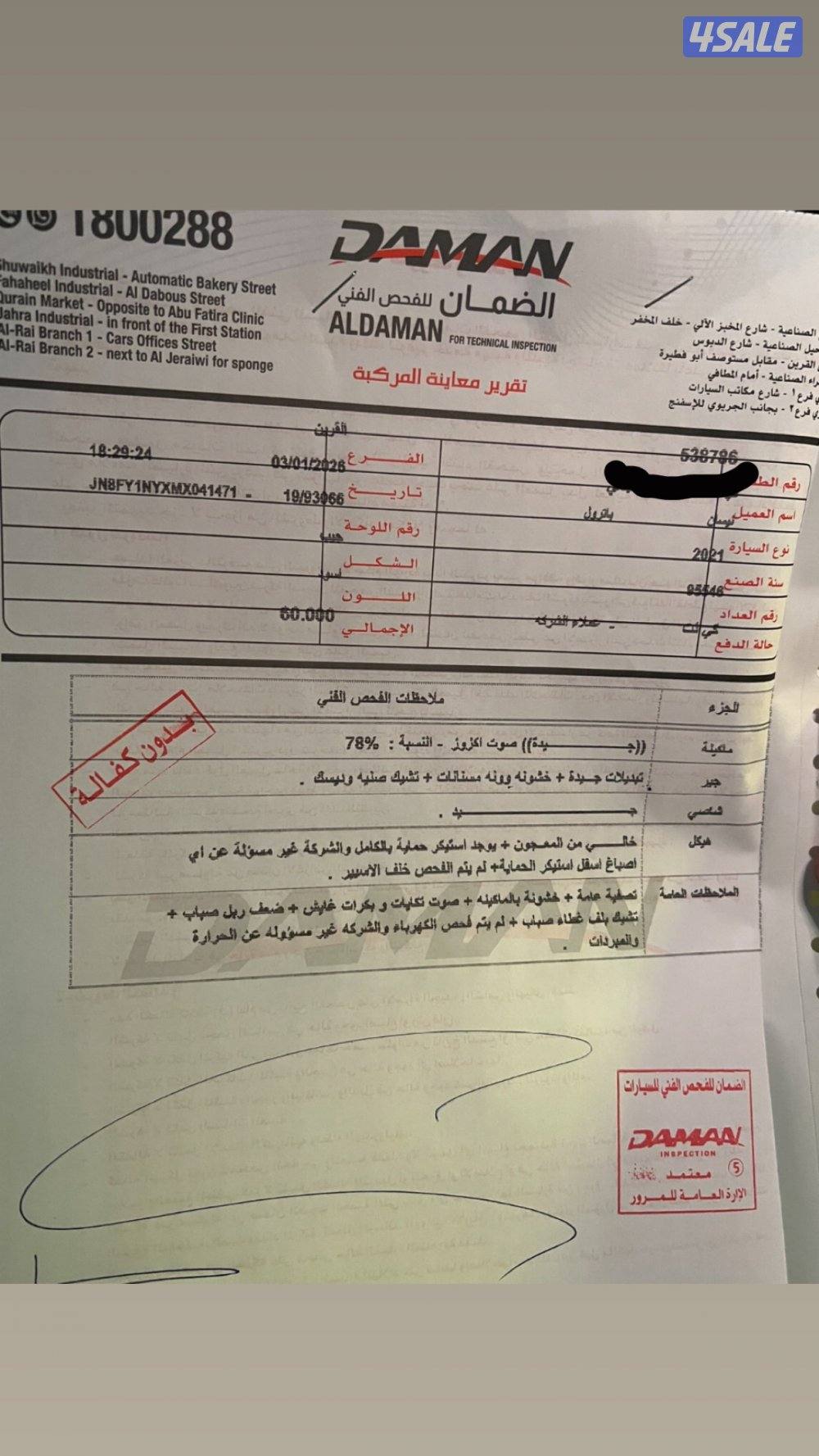 سوبر سفاري قير عادي 20215