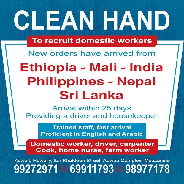 كلين هاند / مشترك بحث0