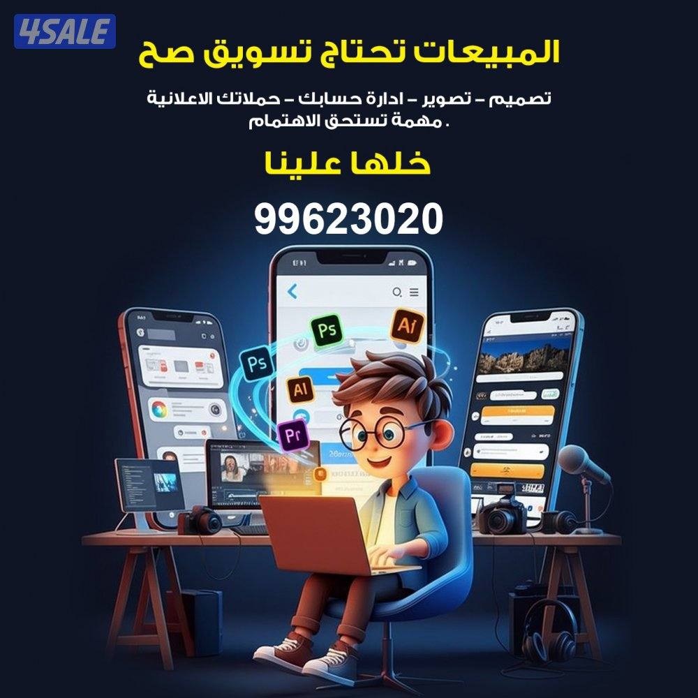 مصمم جرافيك وادارة حسابات سوشل ميديا0