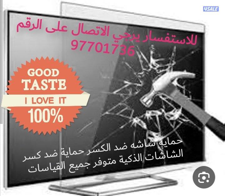 حماية تلفزيون2