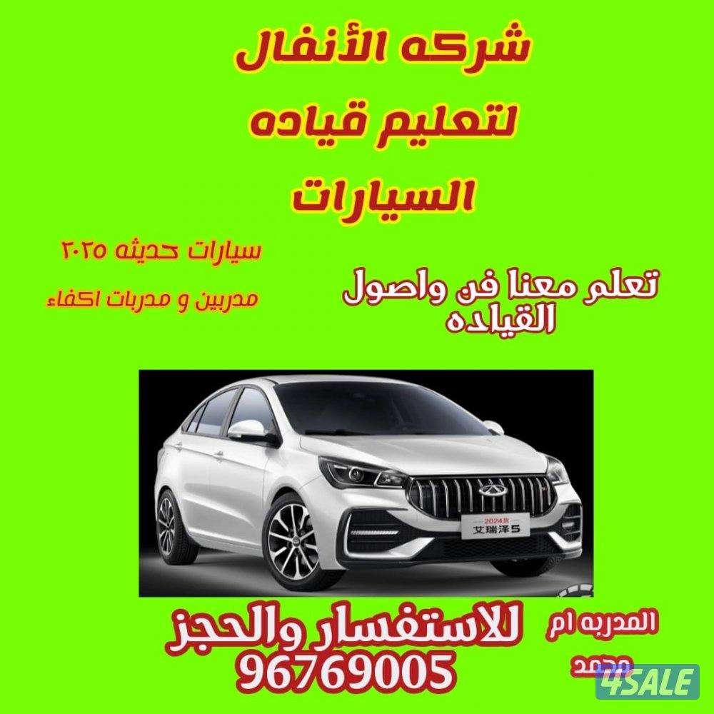 تعليم بطريقه سهله0