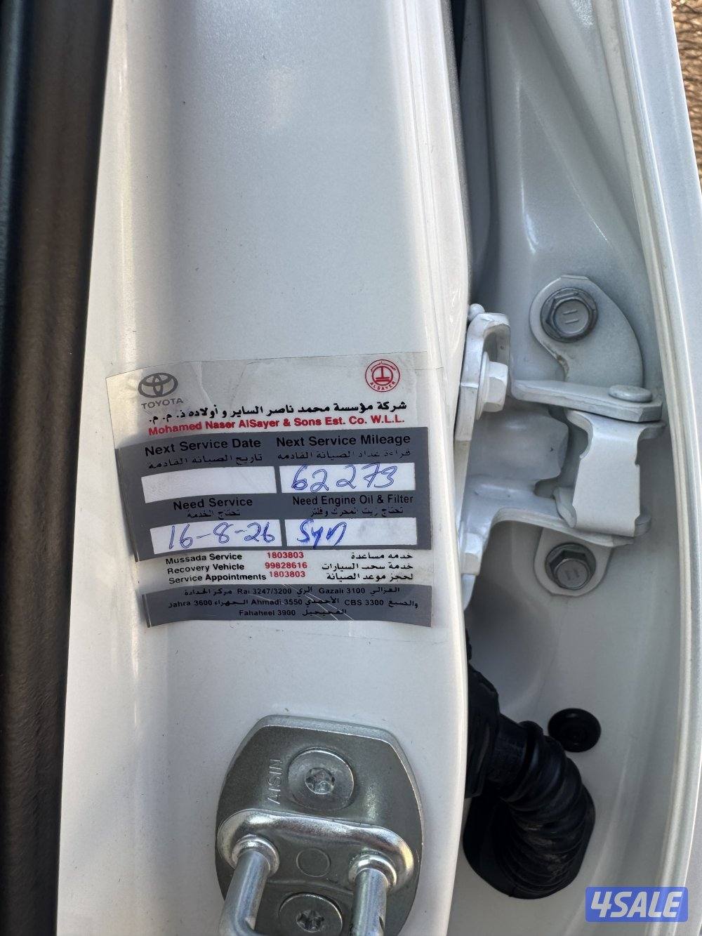 برادو 2022 TXL صبغ الوكالة عداد 526