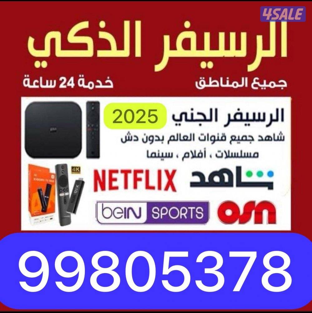 رسيفر@الجني@رسيفر@الجني@رسيفرات@استراكات@جميع انواع الرسيفرات@0