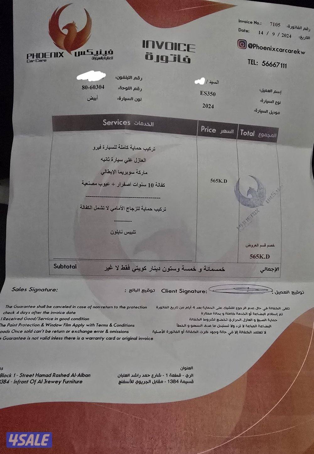 المالك الأول لكزس النوع es350 luxury موديل 2024 الساير7