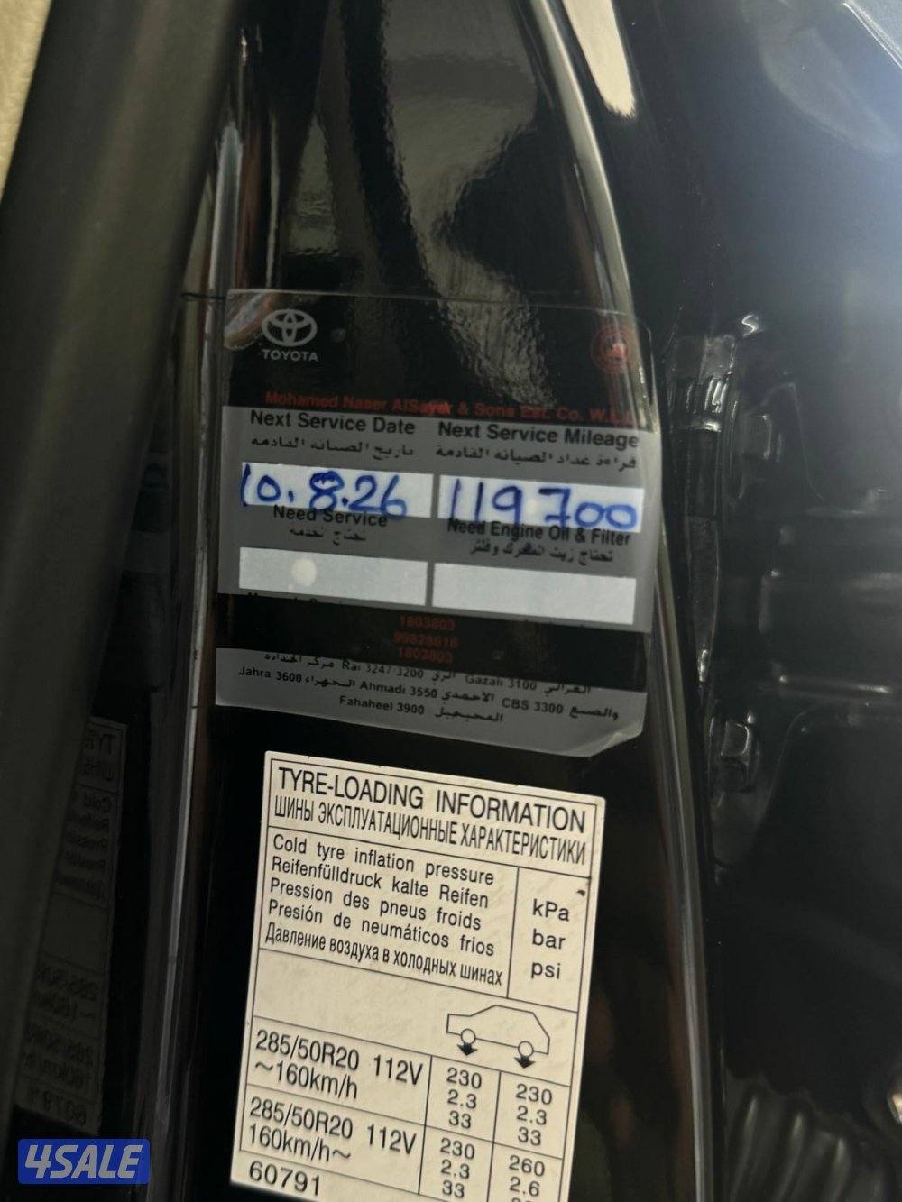 للبيع لاندكروزر قراند تورنق موديل 2020 ماشي 10914