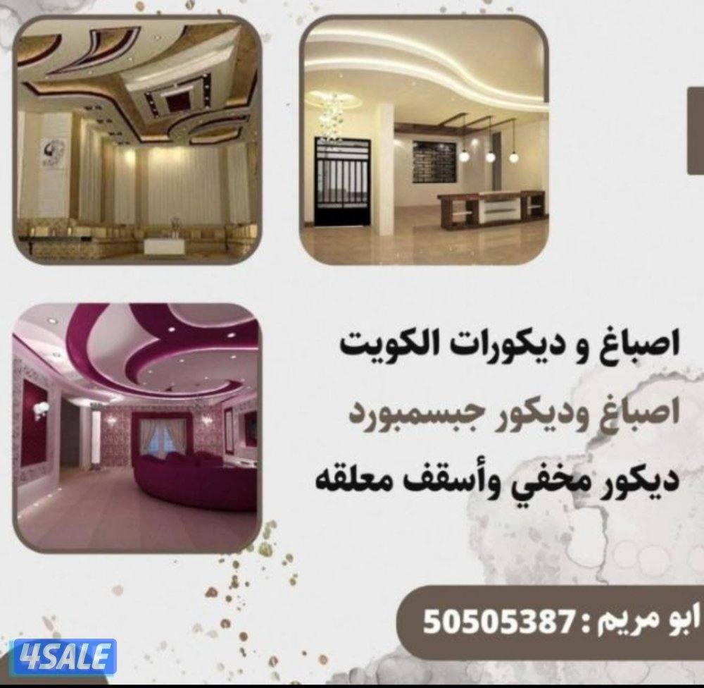 جبس امريكي0