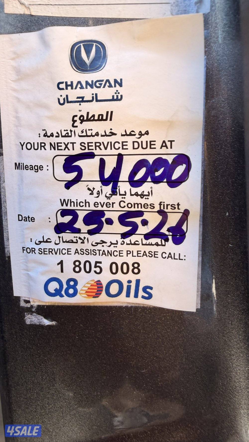 للبيع UNI-K شرط الفحص14