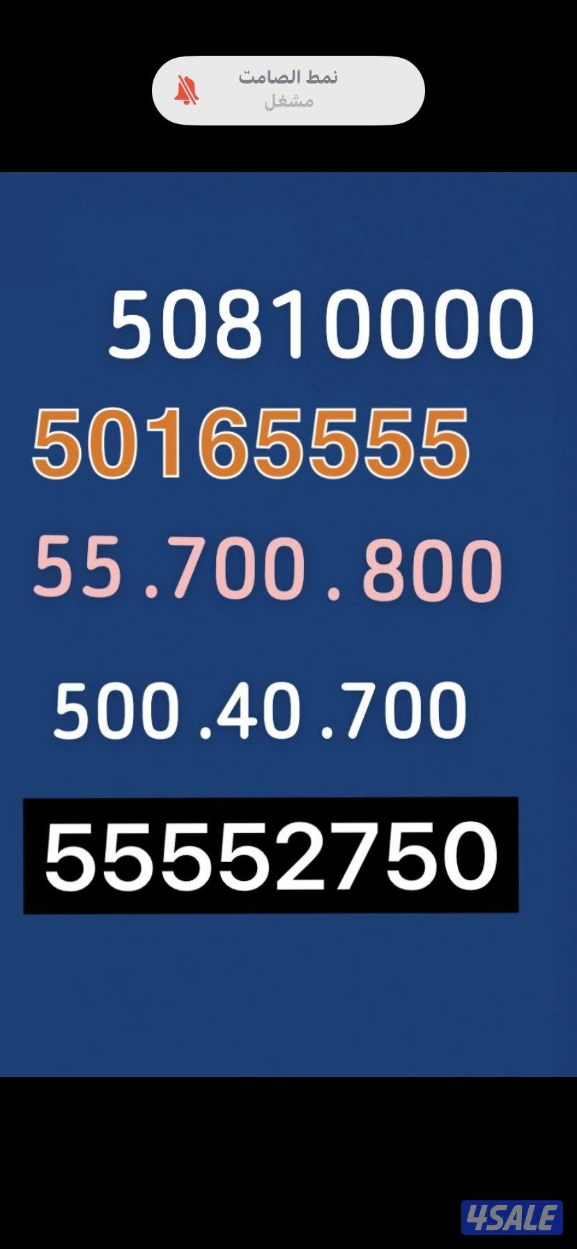 سعر اول رقم فوق 1650 دك والثاني 450 دك والثالث 700 دك والرابع 390 دك0