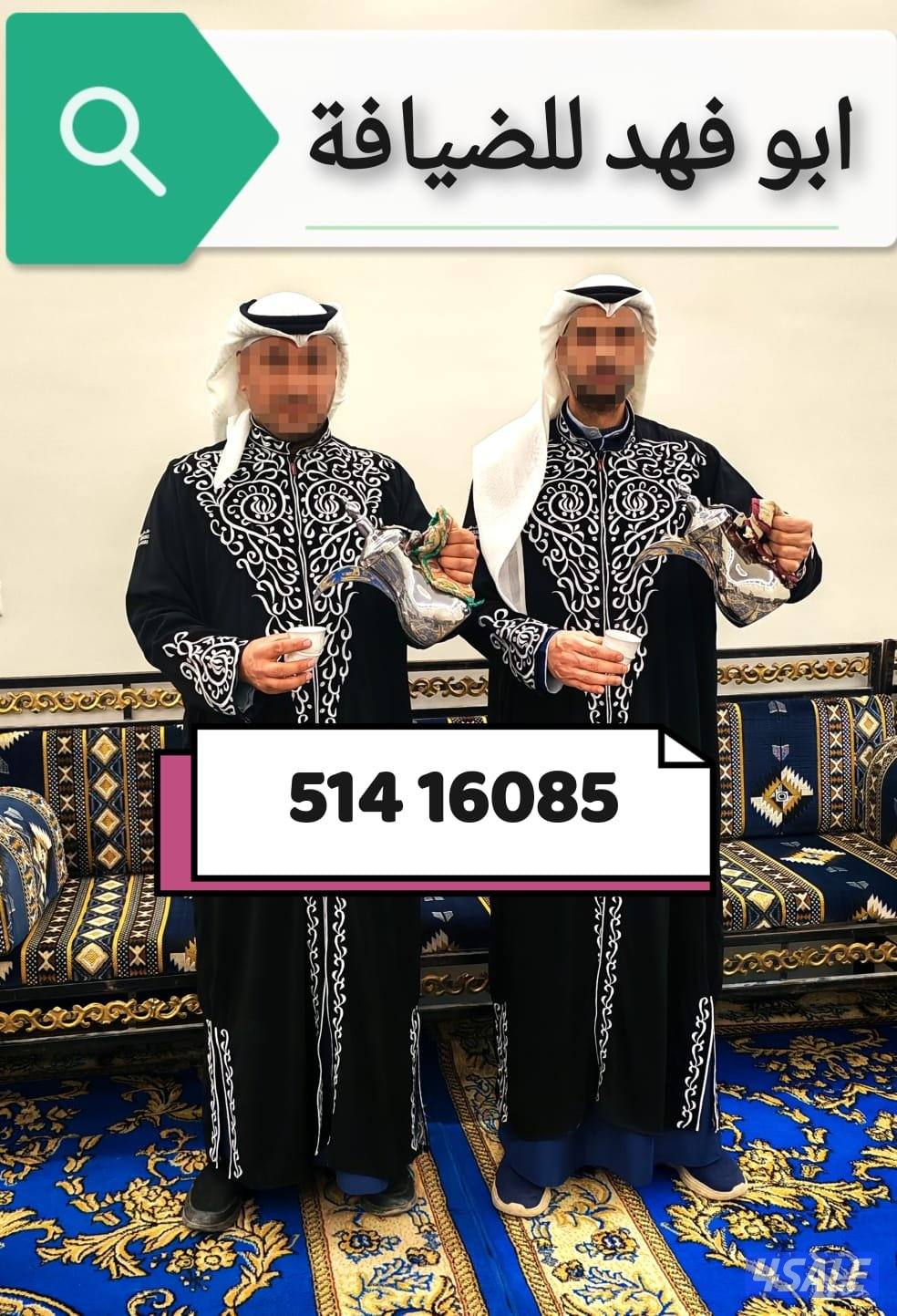 خدمة ضيافه القهوه وشاي وعصير وجميع مستلزمات الافراح والمناسبات0