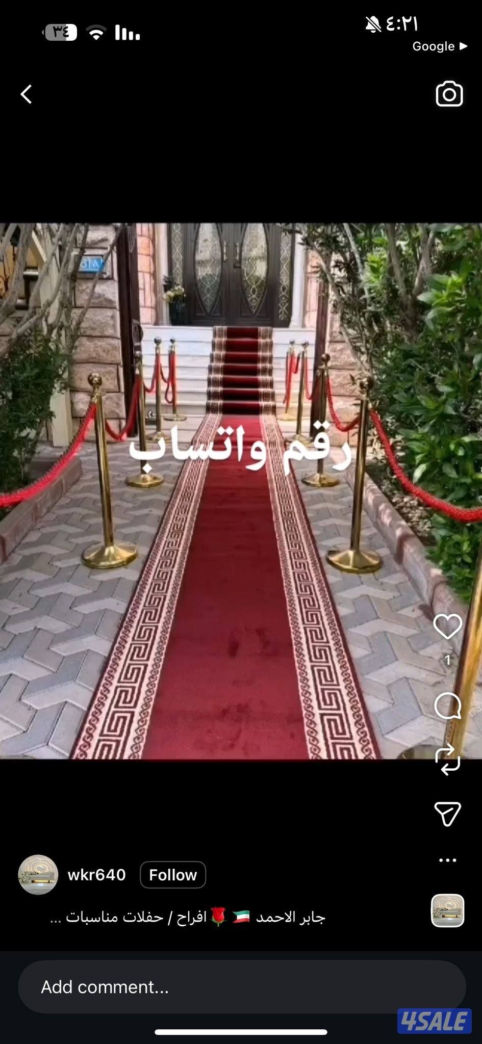 طنظيم وحفلات ومناسبات الكويت1