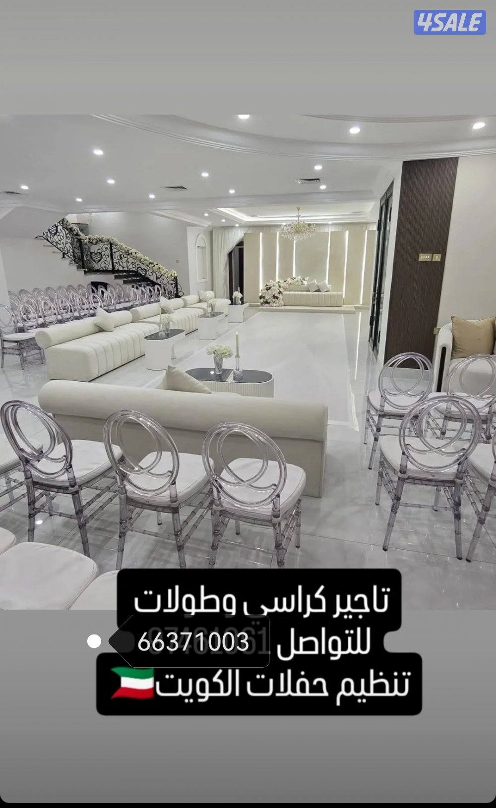 طنظيم وحفلات ومناسبات الكويت11