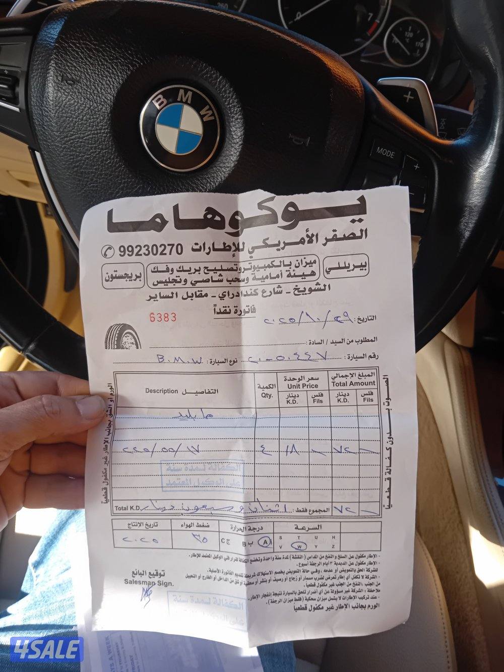 للي يدور النظيف والأستعمال8