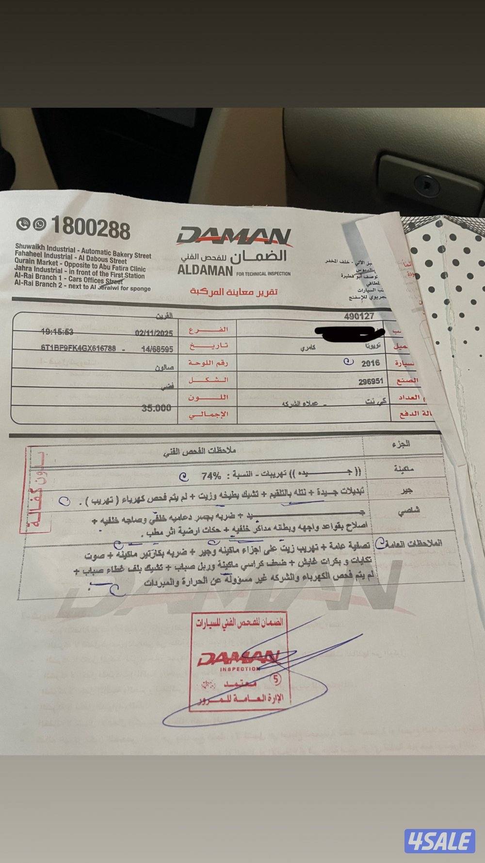 بحالة الوكاله شاصي جيد10