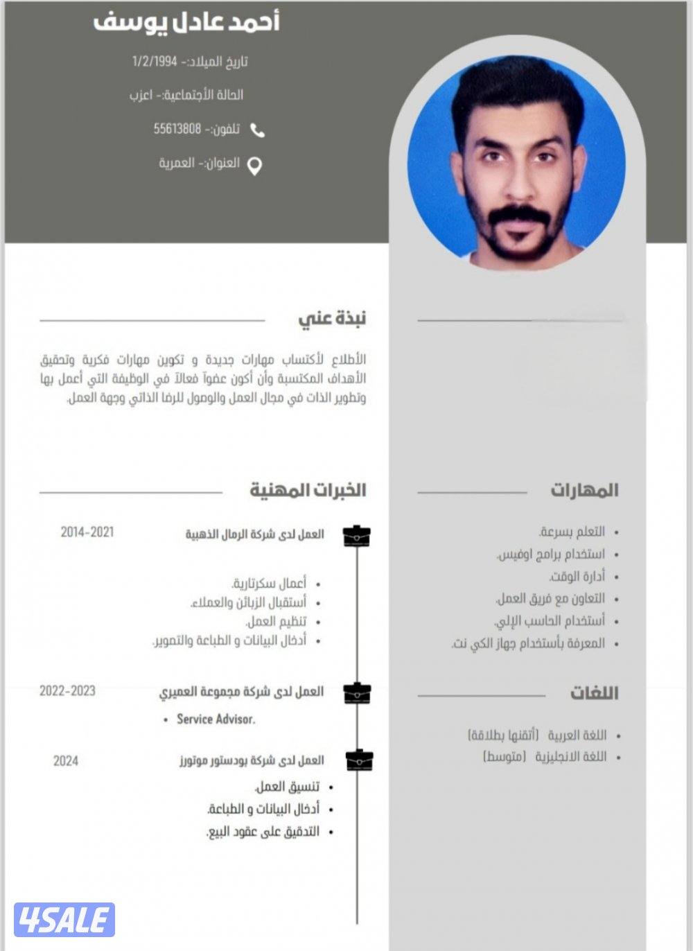 محتاج وظيفة وجاهز للشغل0