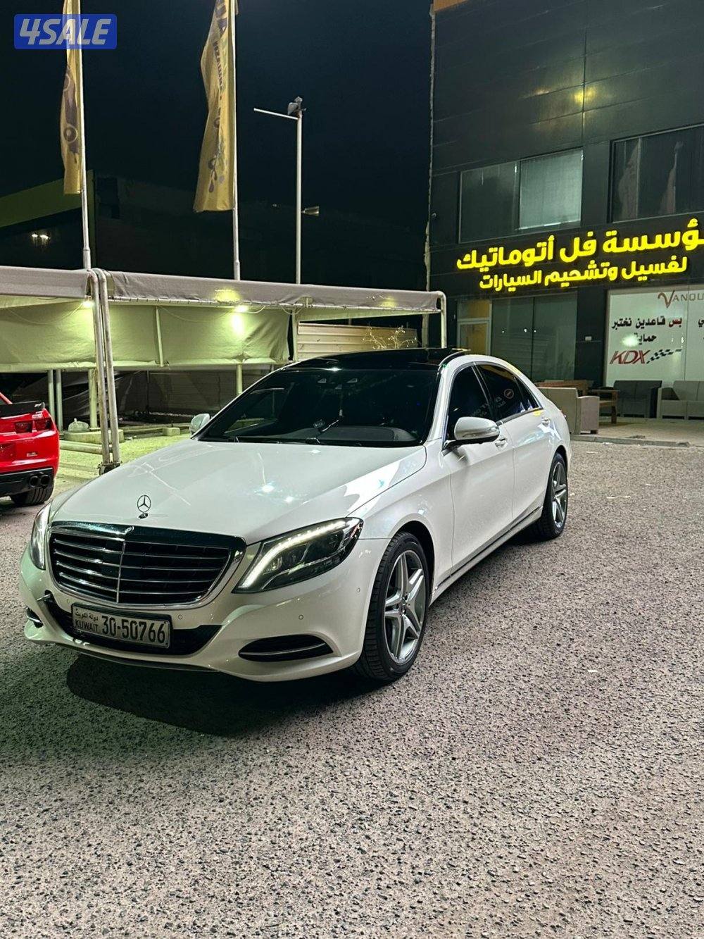 مرسيدس s 550 مرفق الفحص1