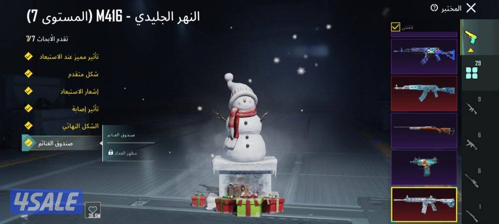 حساب قوي مرتب لفل 83 مجموع 664