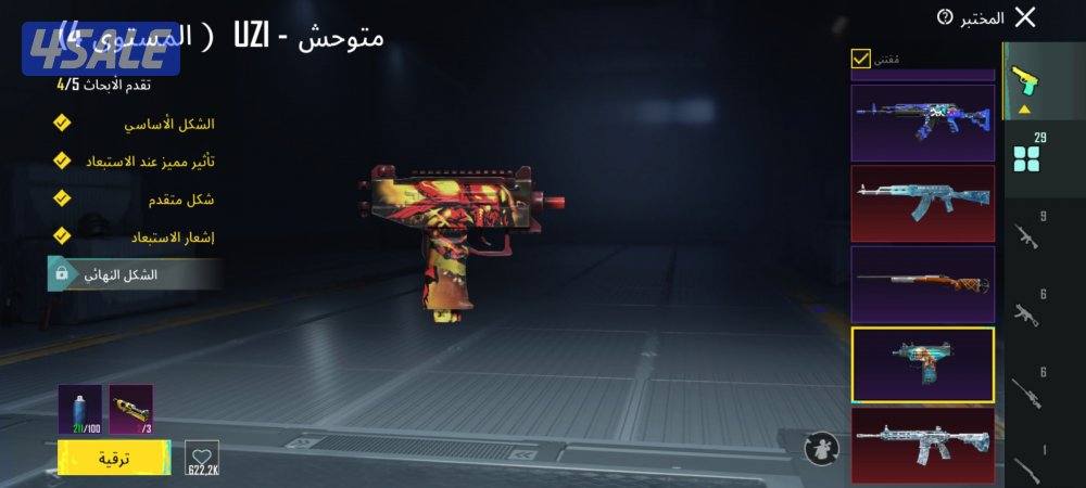 حساب قوي مرتب لفل 83 مجموع 665