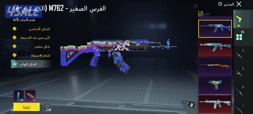 حساب قوي مرتب لفل 83 مجموع 668