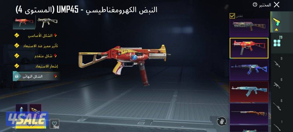 حساب قوي مرتب لفل 83 مجموع 669