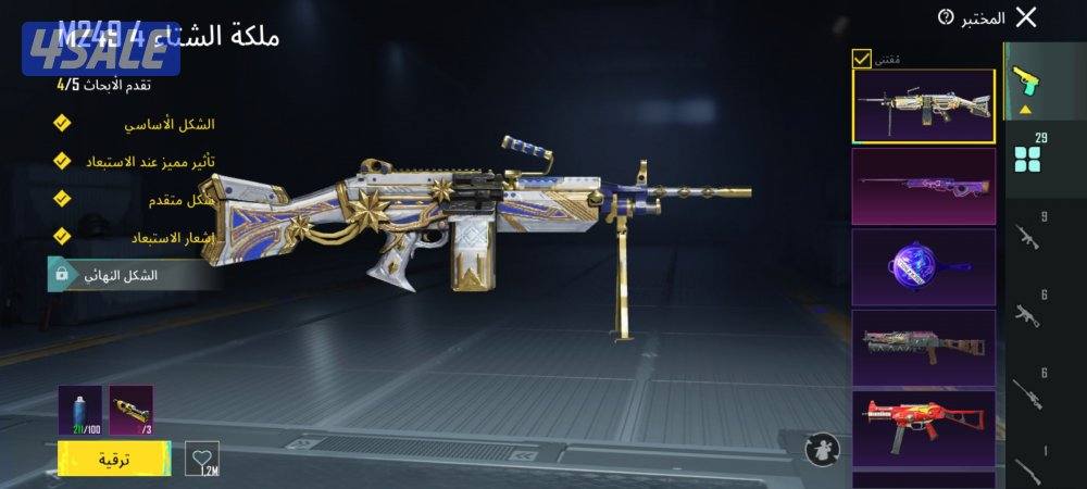 حساب قوي مرتب لفل 83 مجموع 6611