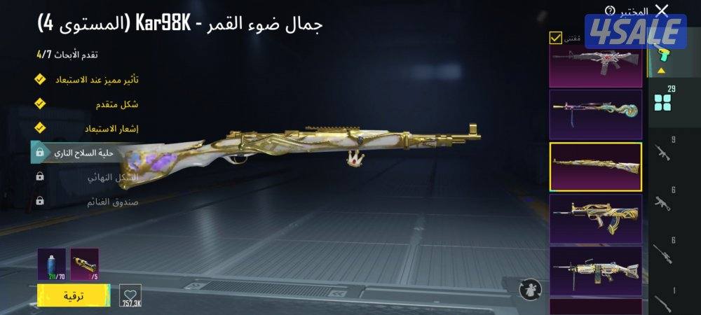 حساب قوي مرتب لفل 83 مجموع 6612