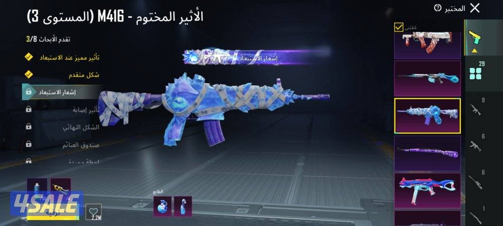 حساب قوي مرتب لفل 83 مجموع 6615