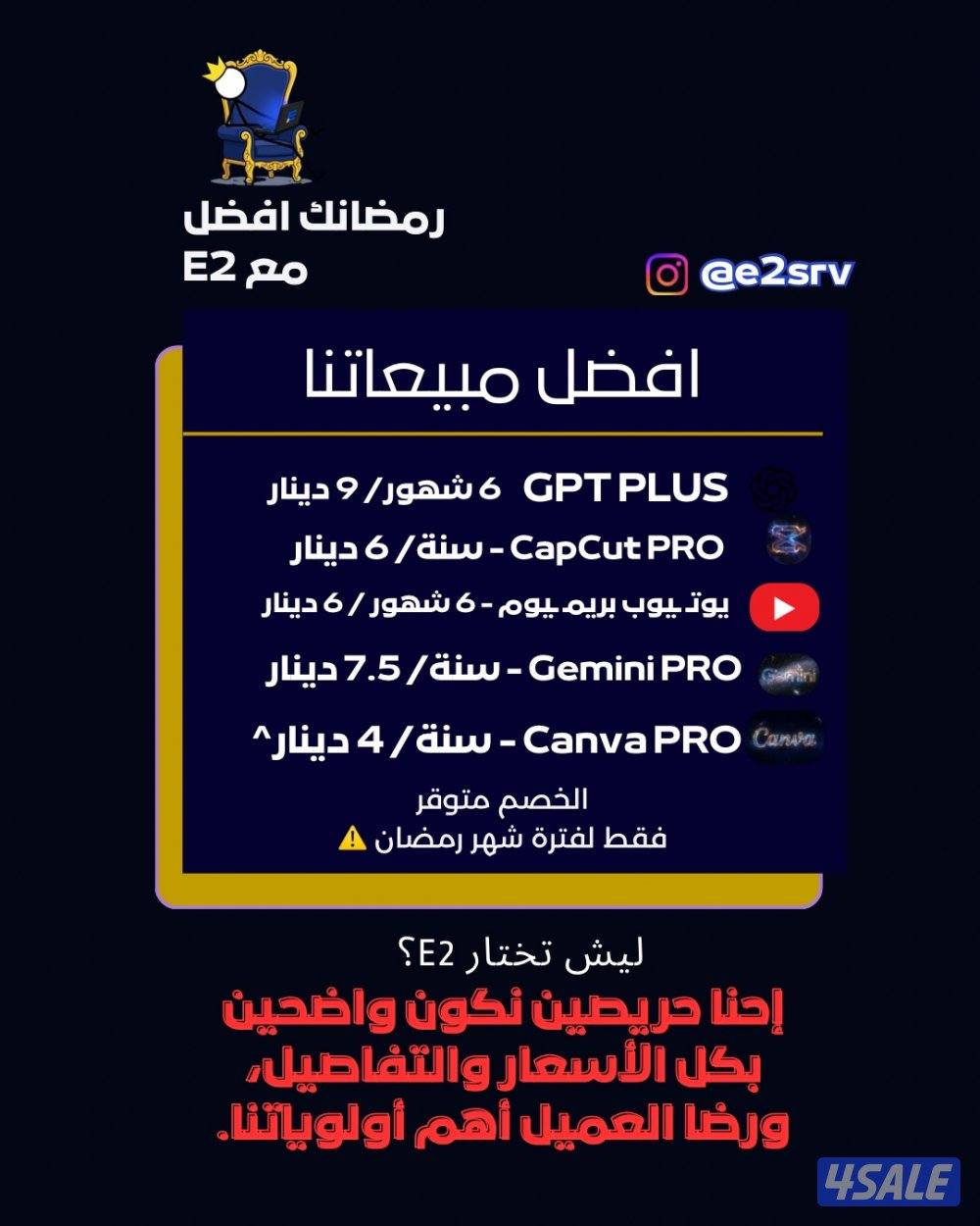 يوتيوب شاهد شات جيبيتي كانفا نتفلكس اشتراكات osn - كل الخدمات متاحة0