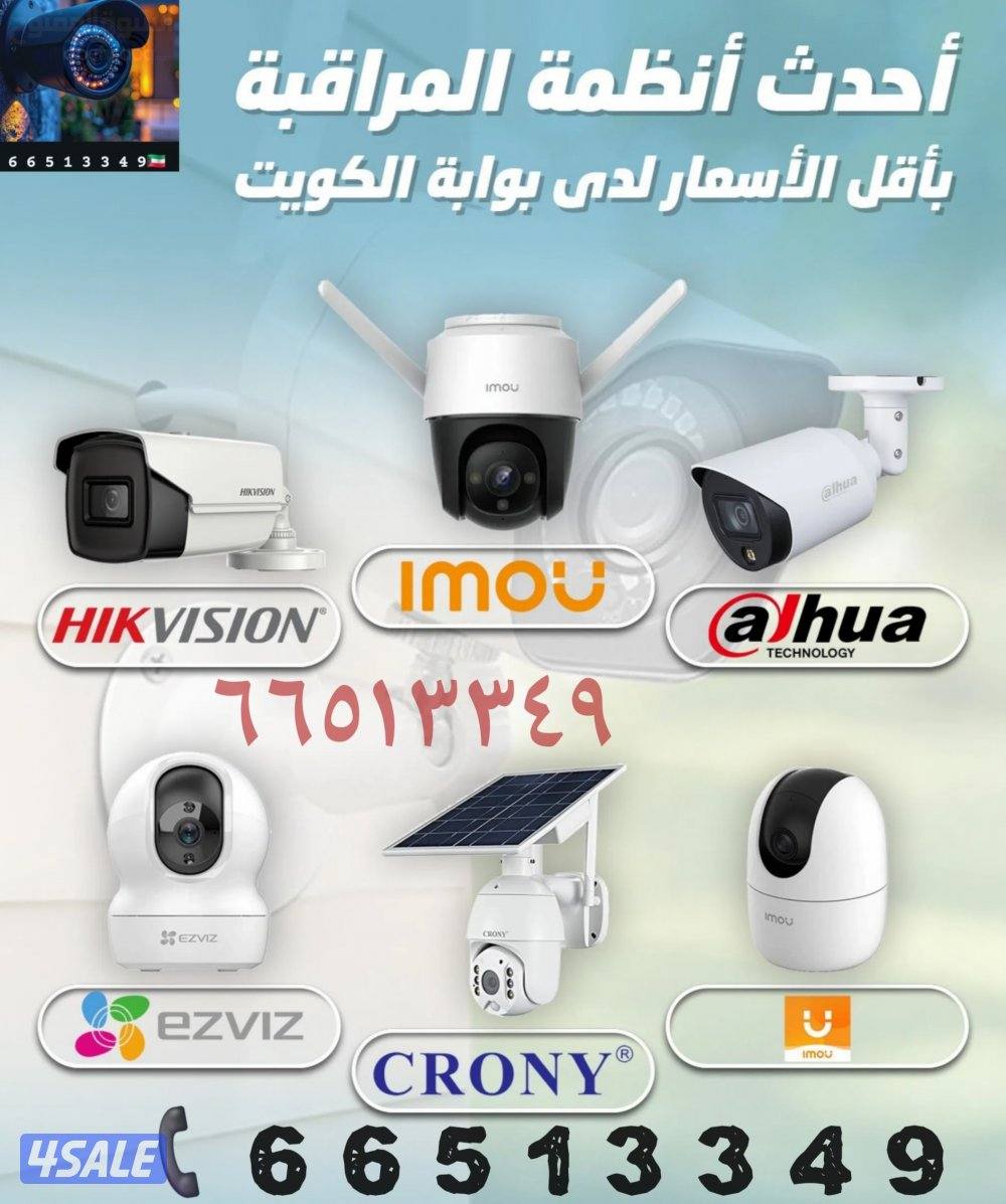 Camera Cctv Surveillance Solar Hikvision Dahua WIFI Imou Monitoring0
