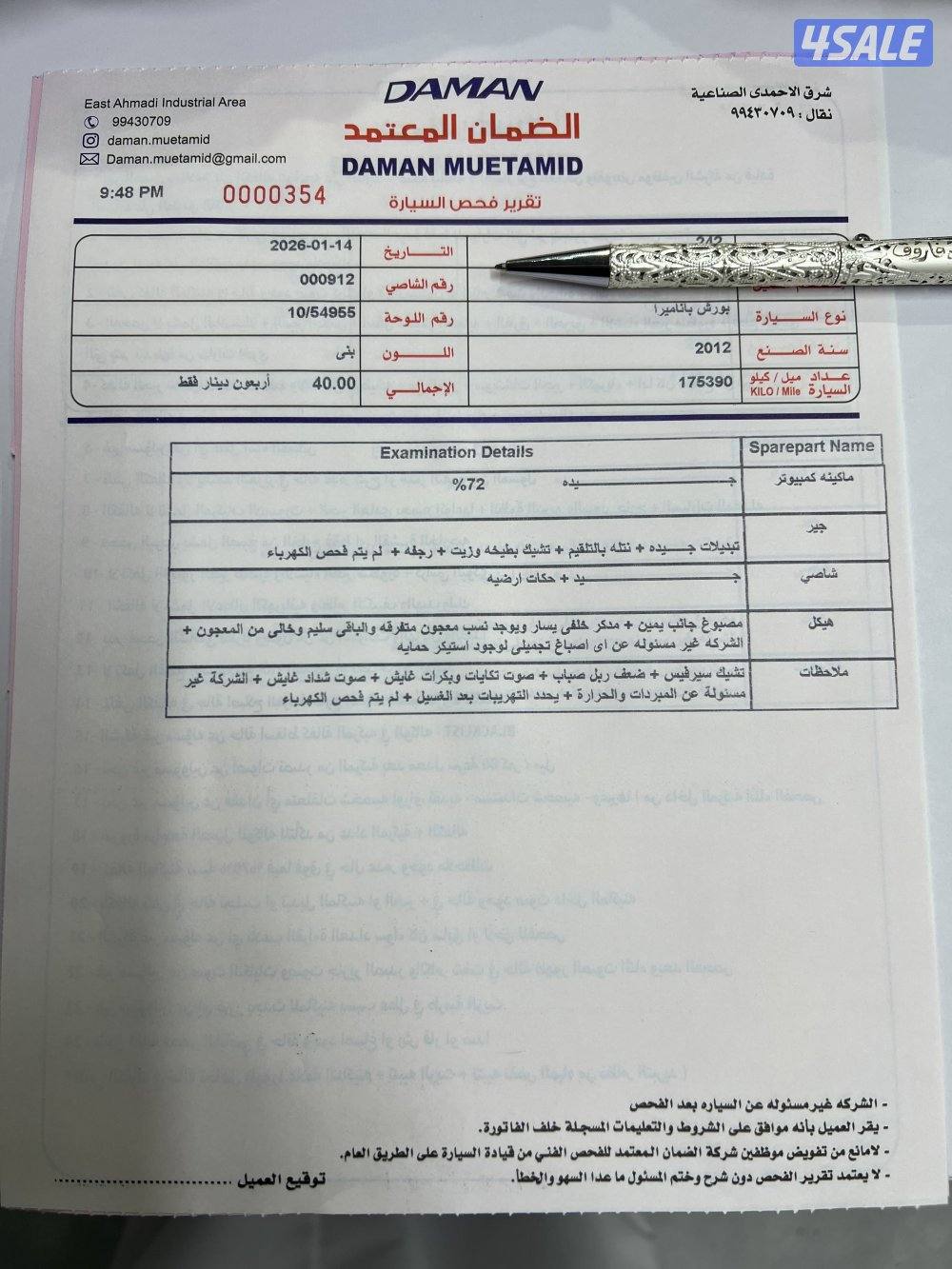 بورش باناميرا 6 سلندر اللون بني من داخل بيج نظام معاونيات مو هدروليك8