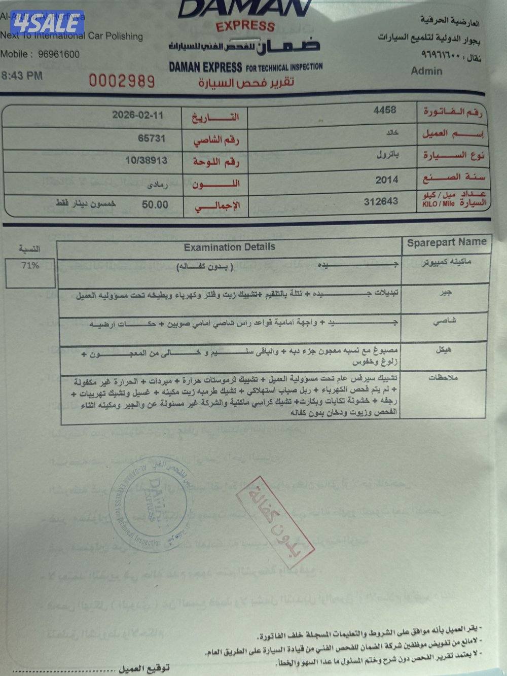 للبيع باترول 2014 بلاتنيوم فل مكينة 320 الموتر نظيييف جداًجداً8