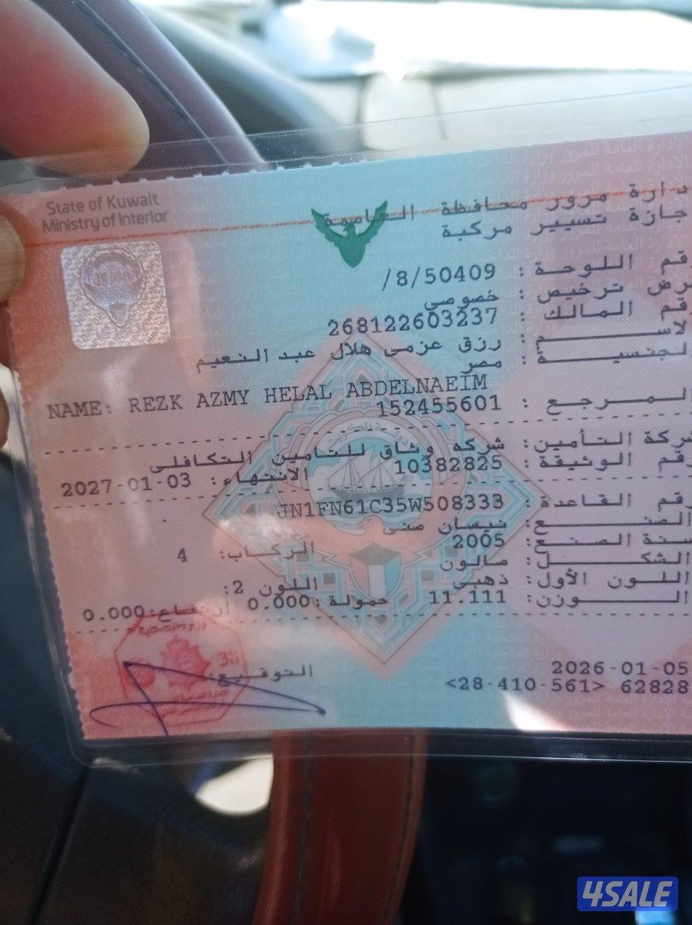 مندوب عام خبرة أكثر من 10 سنوات يطلب عمل0