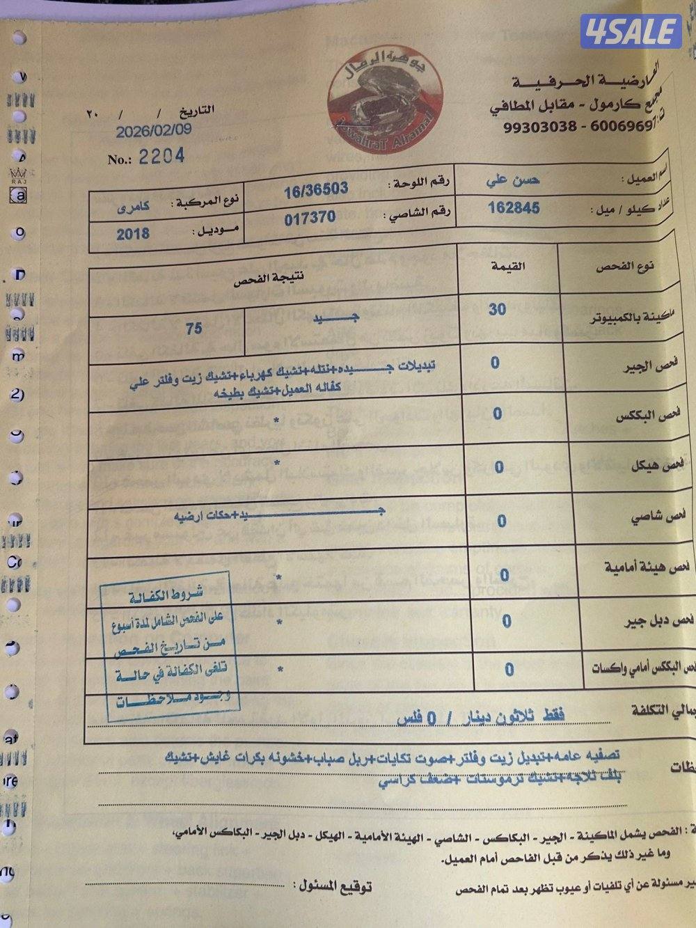 كامري SE سبورت / 4 سلندر / موديل 2018 / شرط الفحص / صبغ الوكالة9