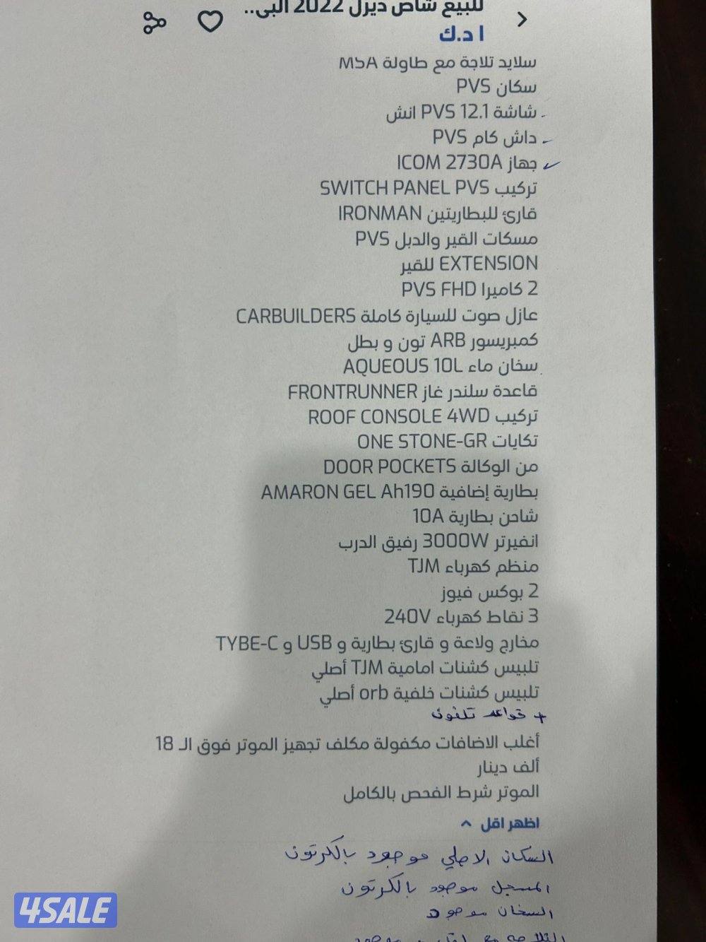 شاص ديزل الساير موديل 2022 عداد 3514