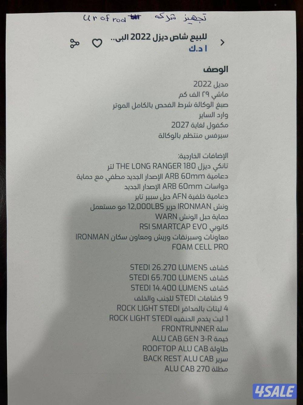 شاص ديزل الساير موديل 2022 عداد 3515