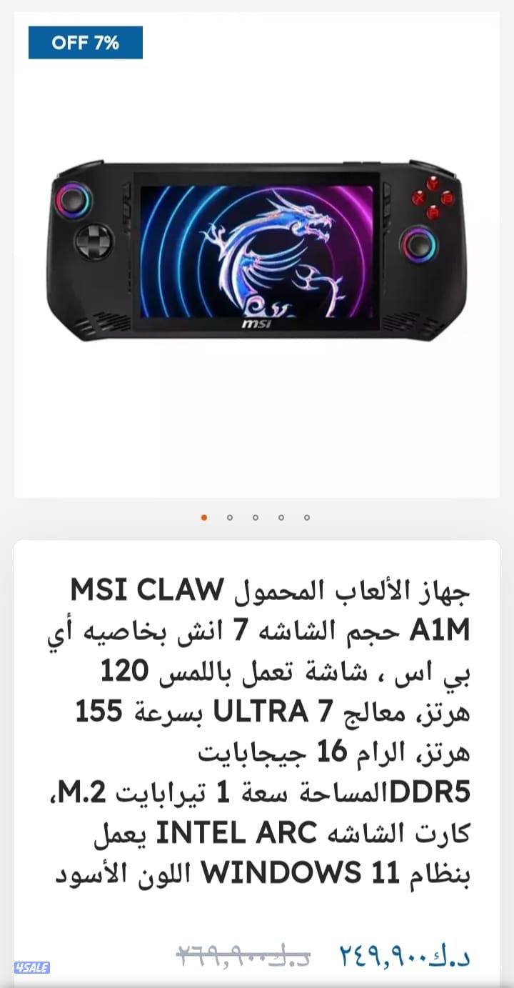 MSI claw Ultra 71