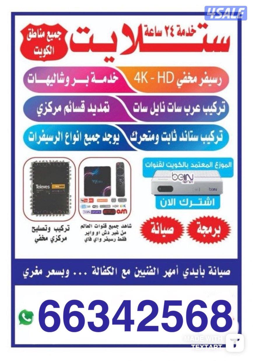 Satellite technician all kind of satellite receiver available1