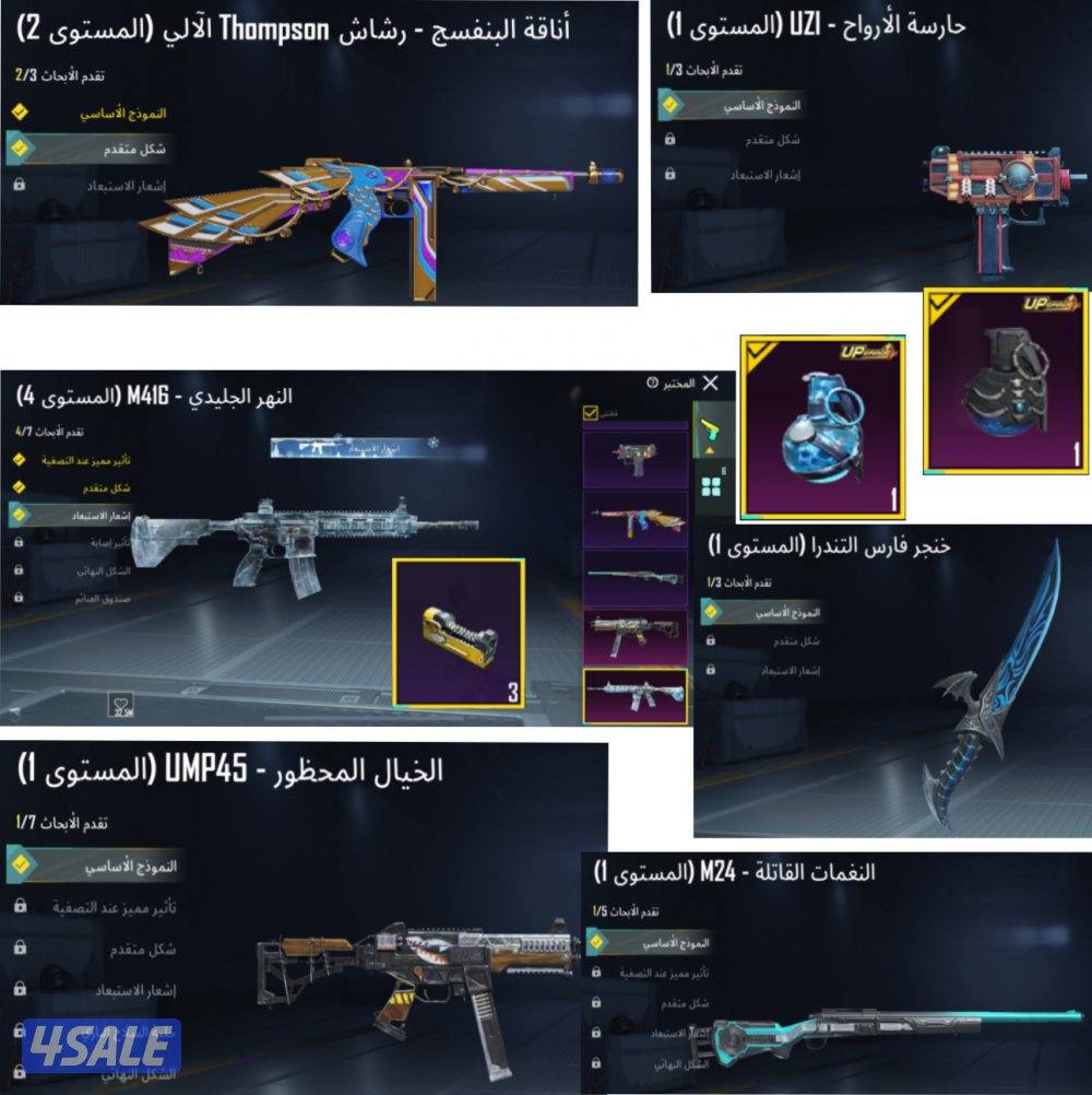 حسابات ببجي منوعه ~ امفور ثلجي كل مسج❄️❄️1