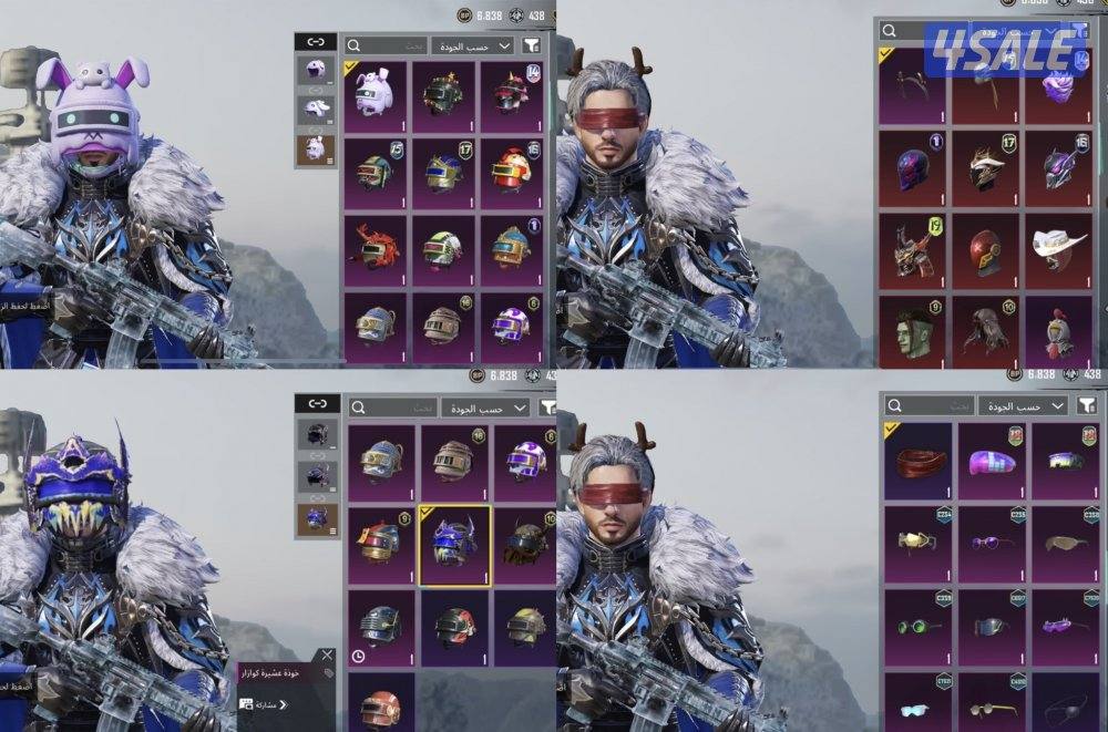 حسابات ببجي منوعه ~ امفور ثلجي كل مسج❄️❄️7