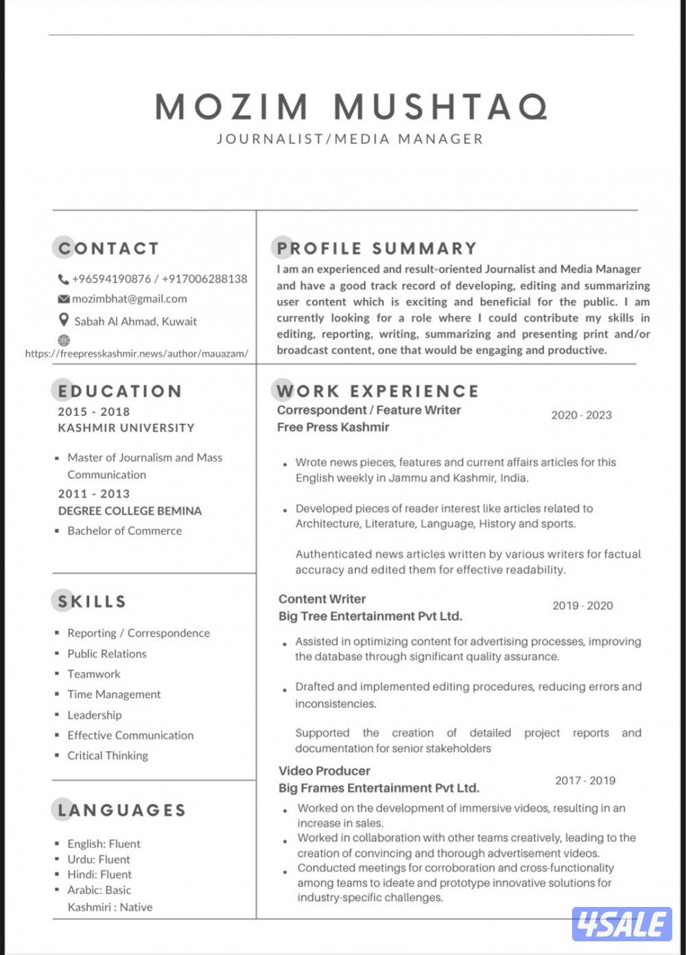 ماجستير صحافة وإعلام باكلريوس تجاره0