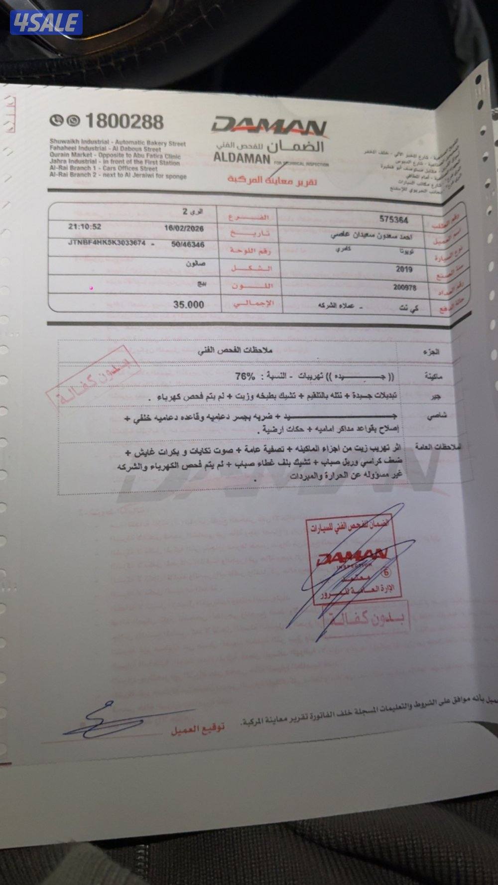 كامري سبورت موديل ٢٠١٩ اللون بيج ٤ سلندر ٤ تواير جدد8