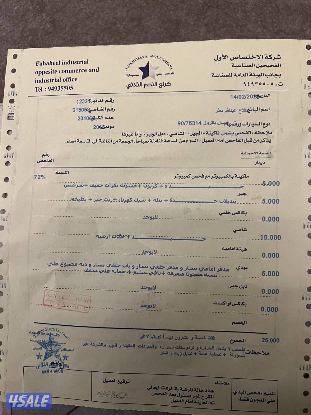 نيسان باترول1