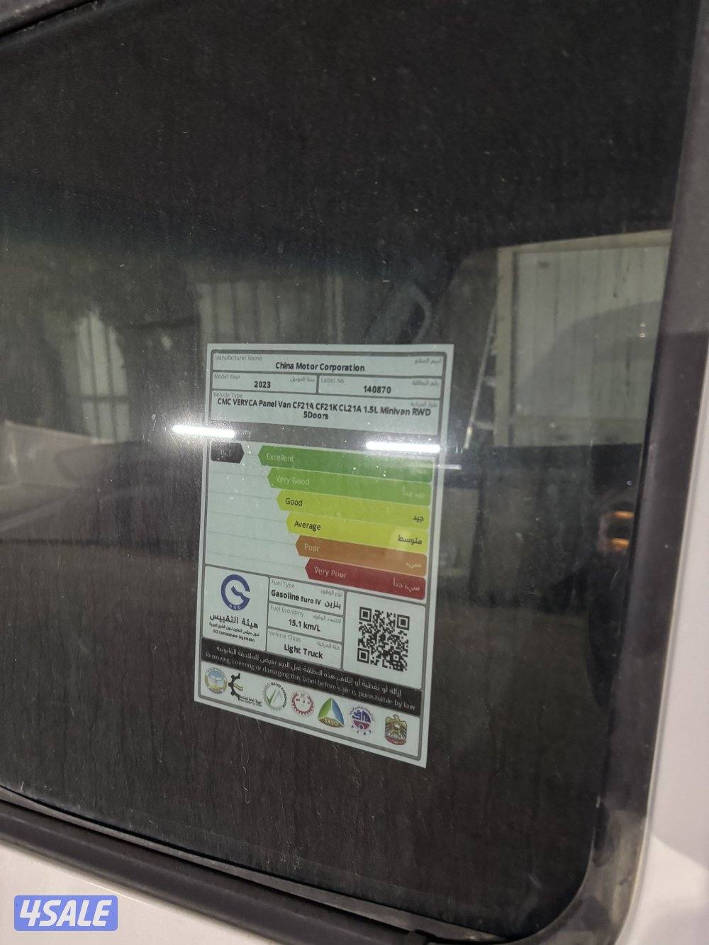 باص فاريكا مقفل1