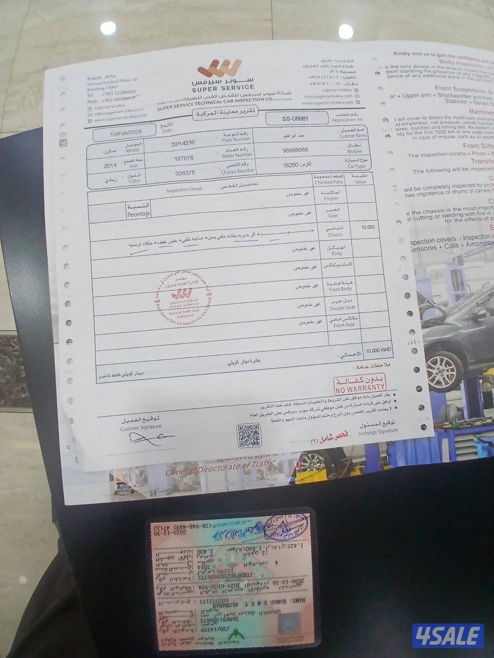 لكزس المالك الثاني1