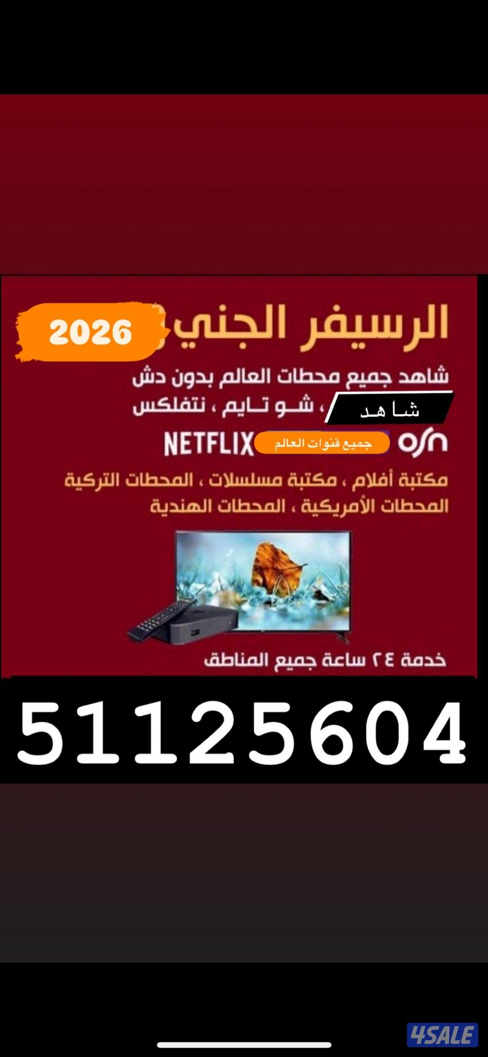 فني  ريسيفر وأي فاي wi-F0