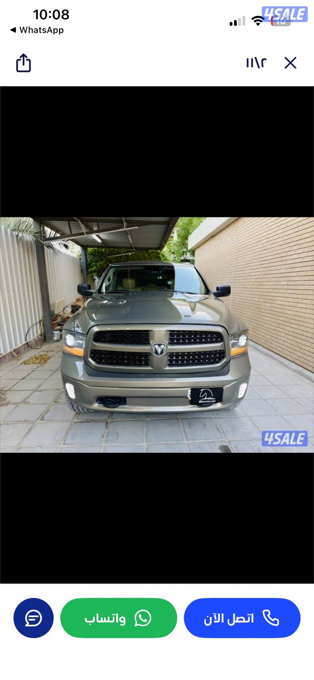 للبيع وانيت رام لارمي0